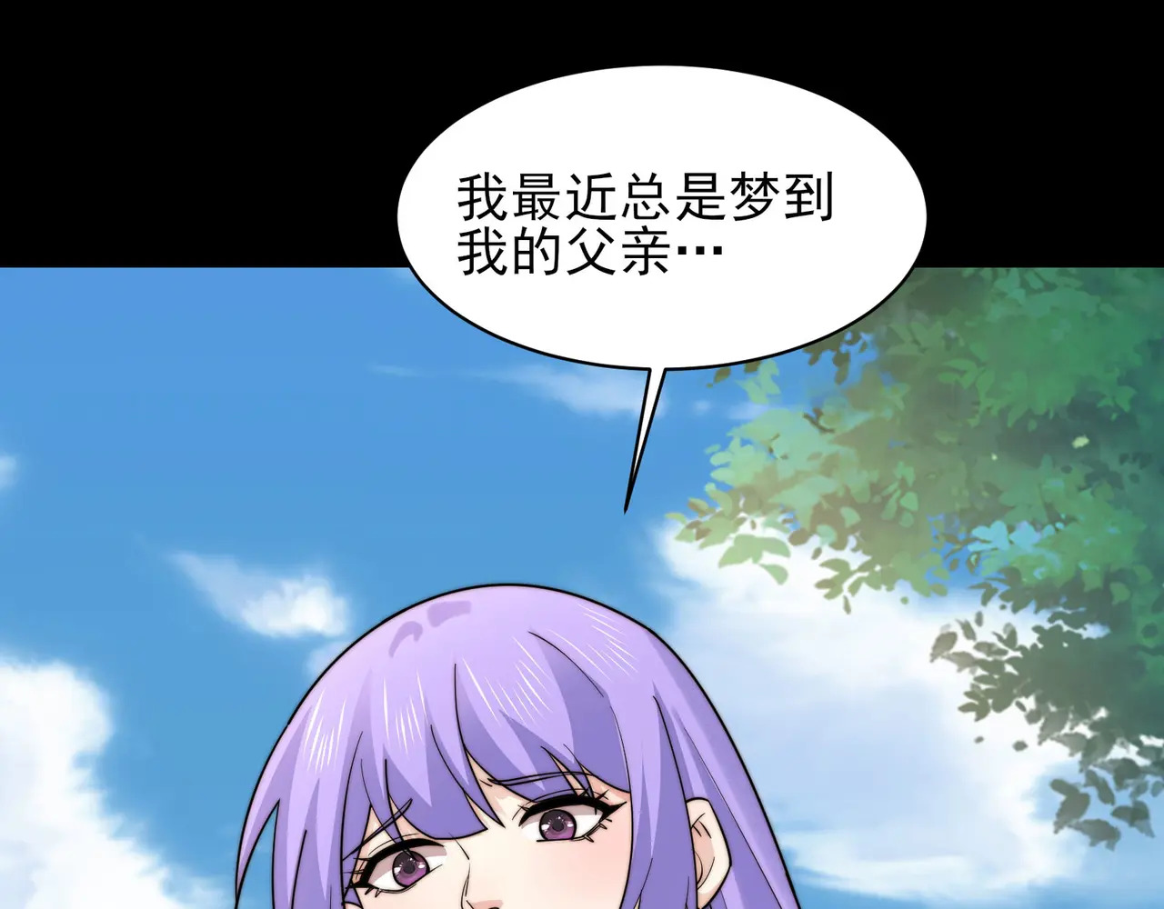 206-自杀风波 第105页