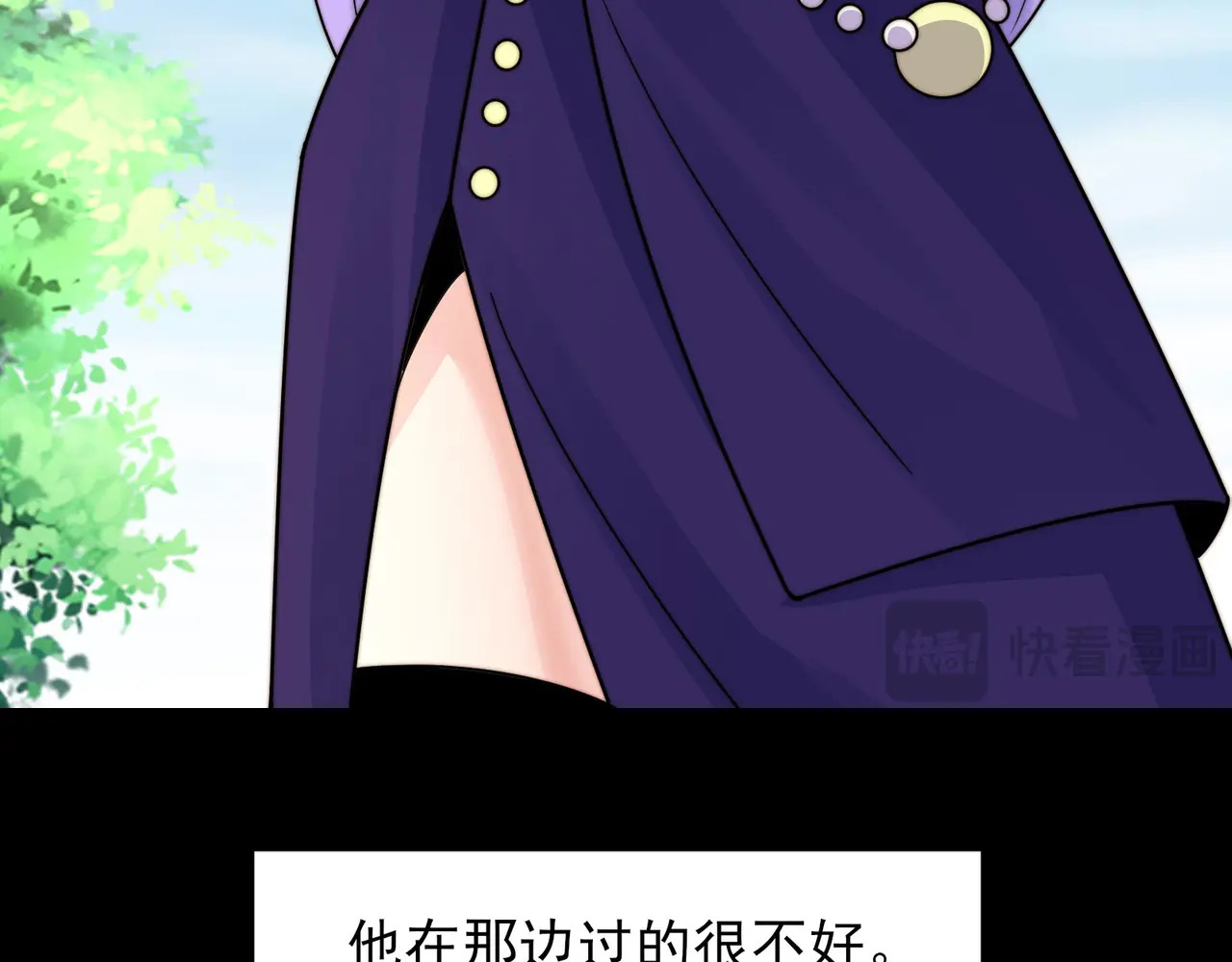 206-自杀风波 第108页