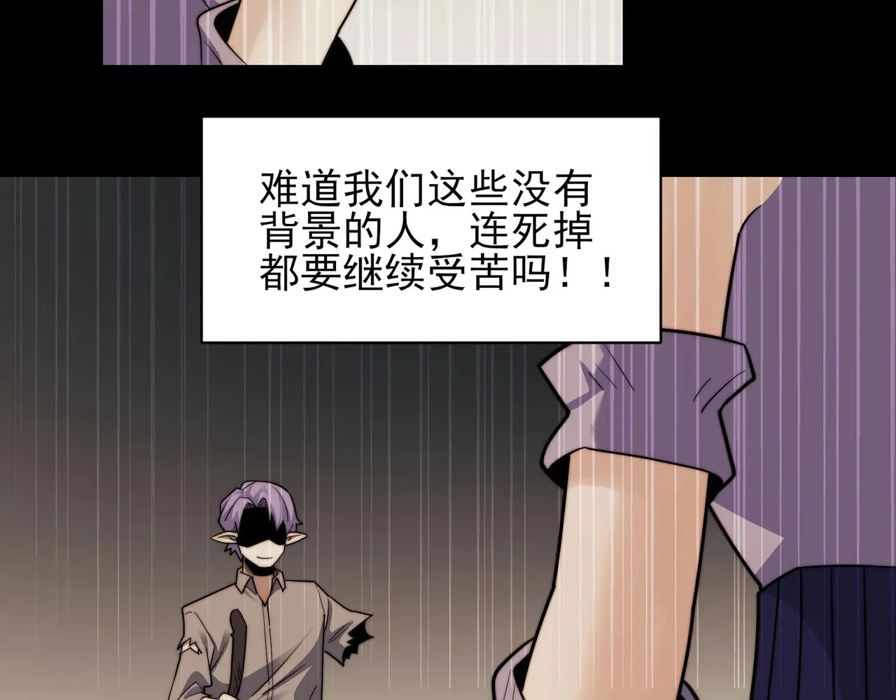 206-自杀风波 第111页