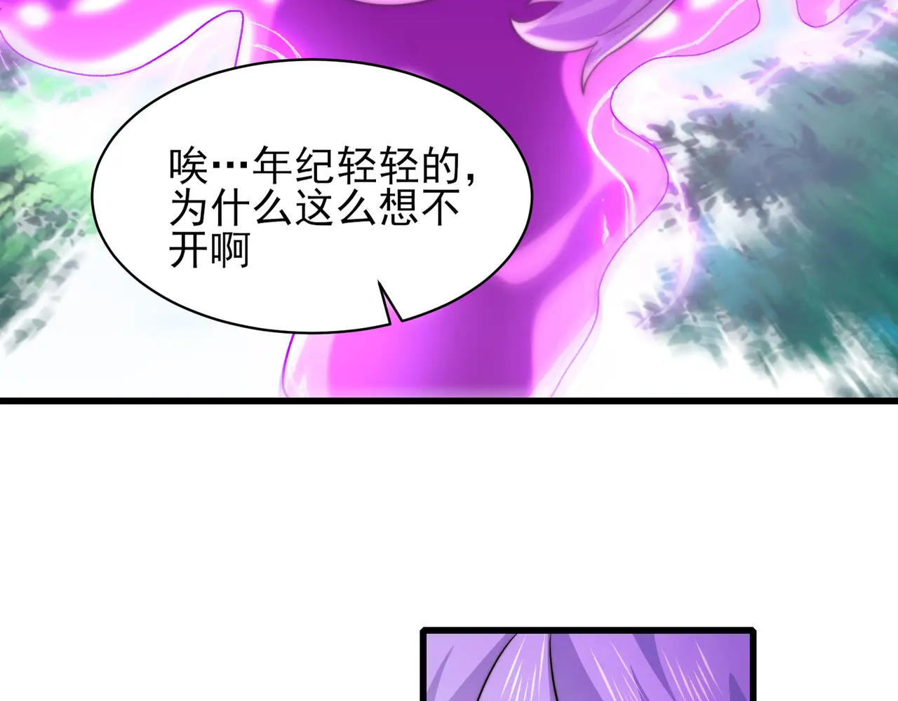 206-自杀风波 第123页