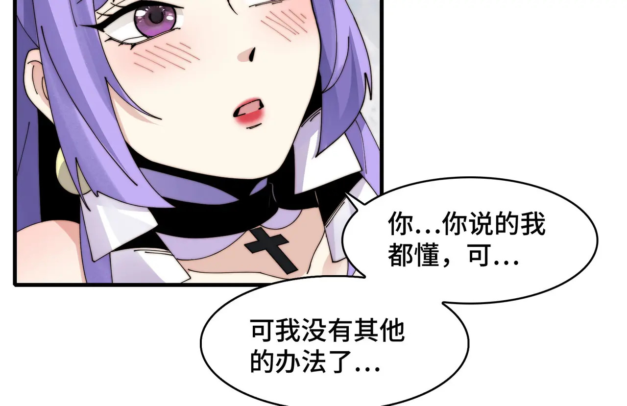 207-绝对坏种 第10页