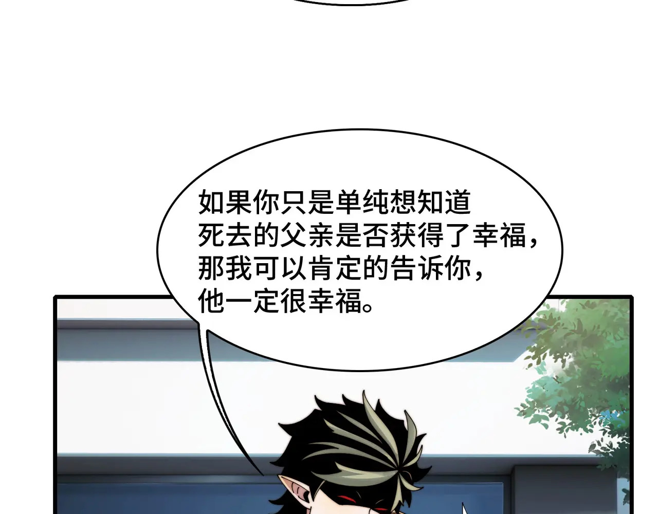 207-绝对坏种 第11页