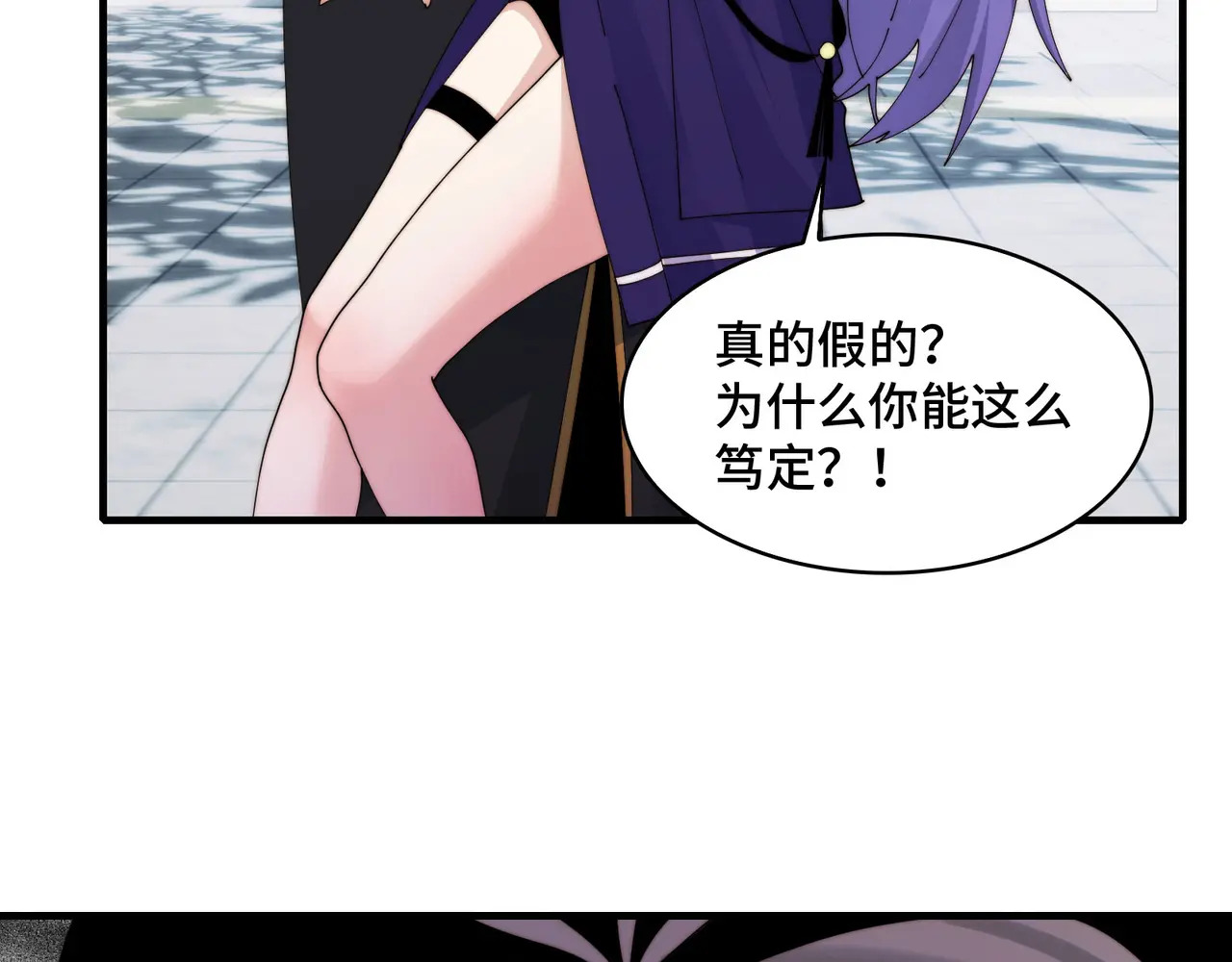 207-绝对坏种 第13页