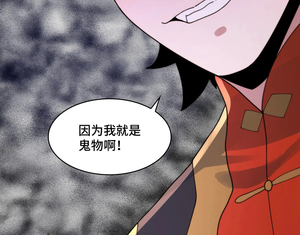 207-绝对坏种 第15页