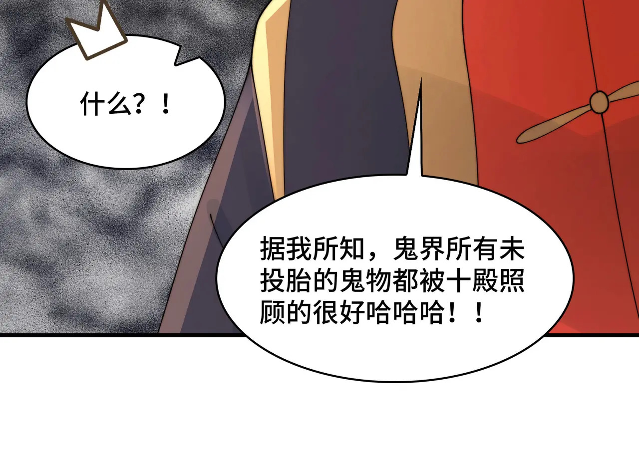 207-绝对坏种 第16页