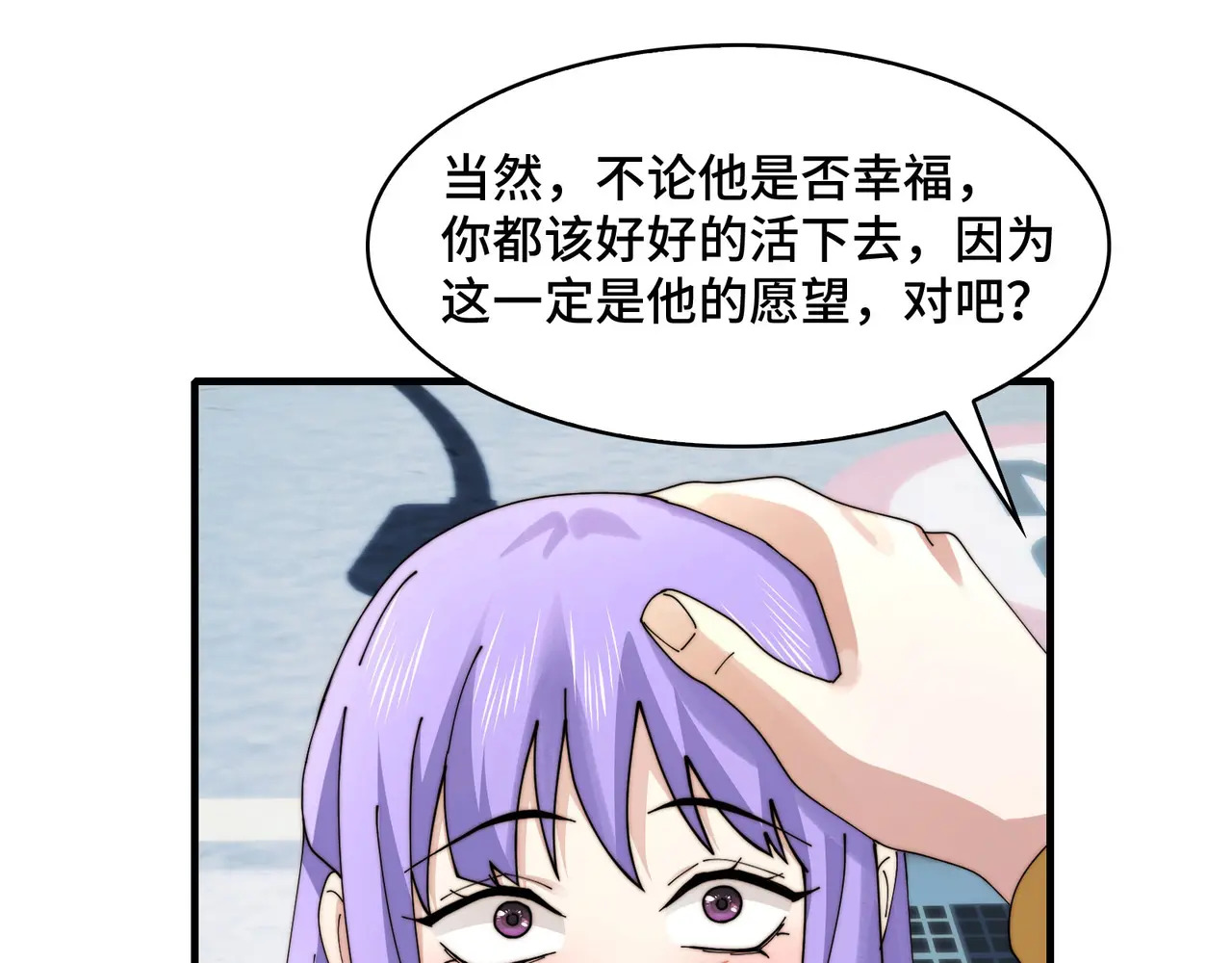 207-绝对坏种 第17页