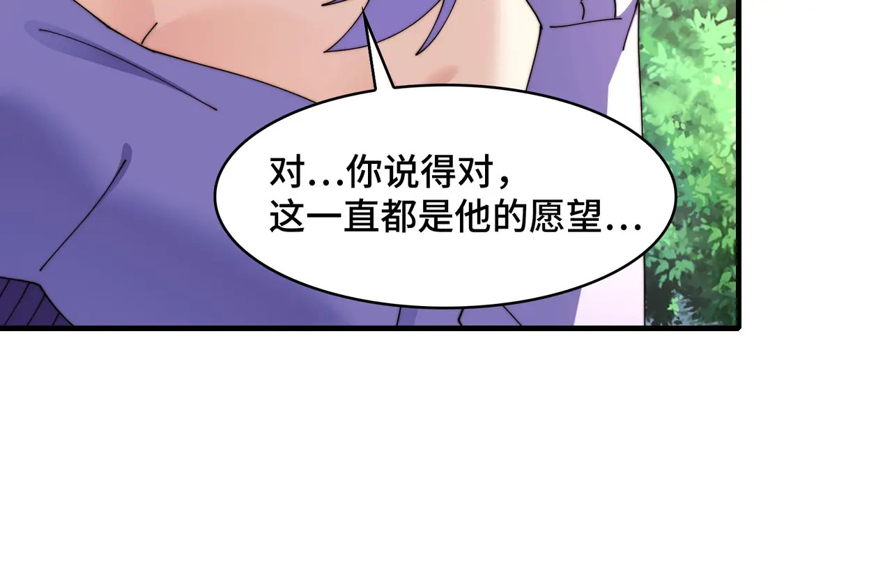 207-绝对坏种 第20页