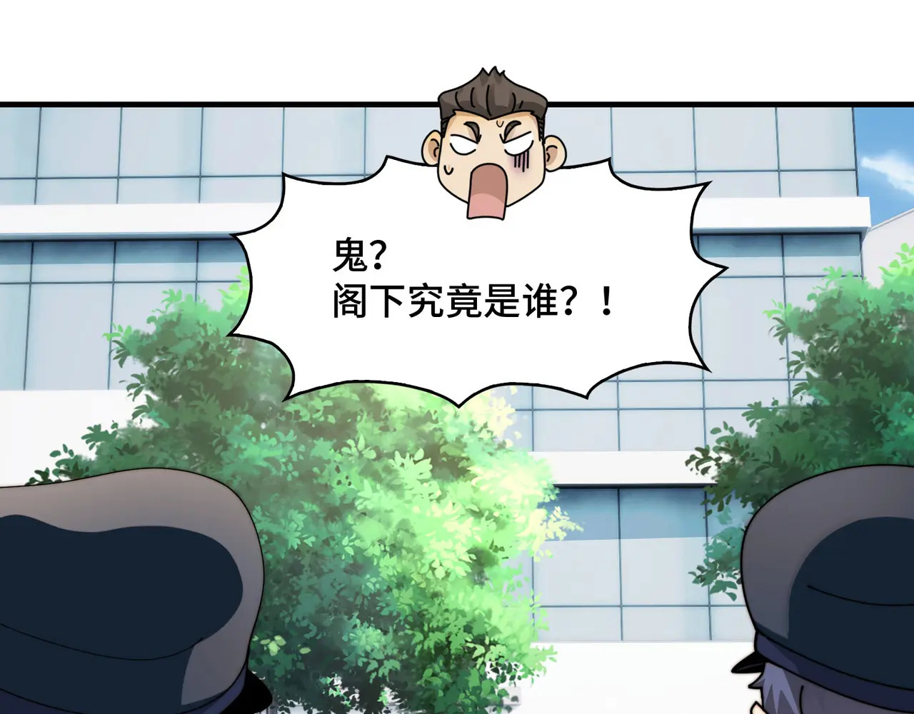 207-绝对坏种 第21页