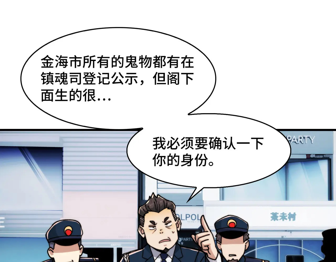 207-绝对坏种 第24页