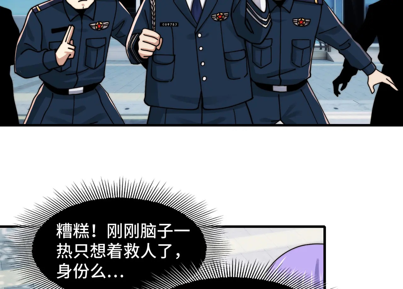 207-绝对坏种 第25页