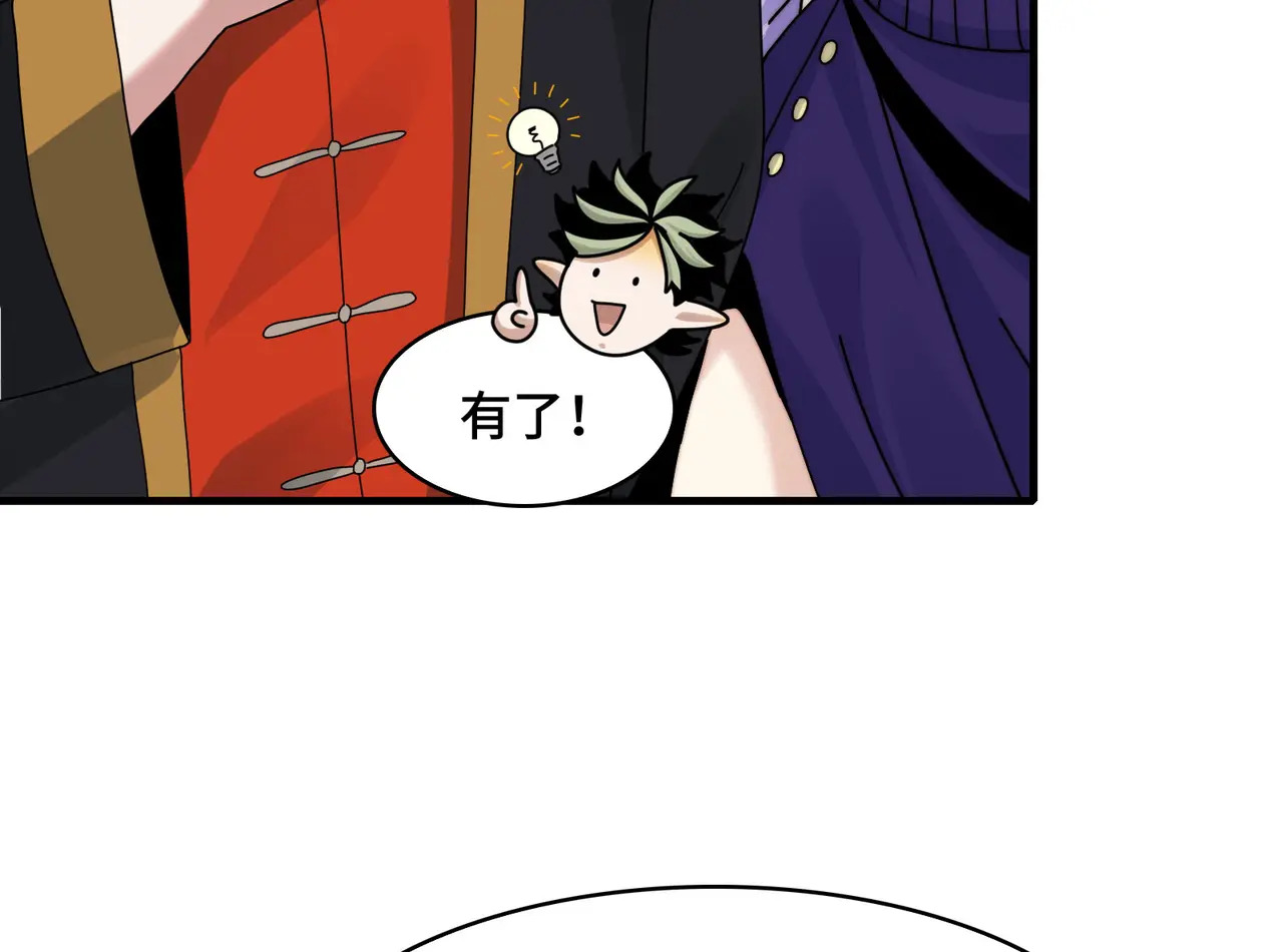 207-绝对坏种 第27页