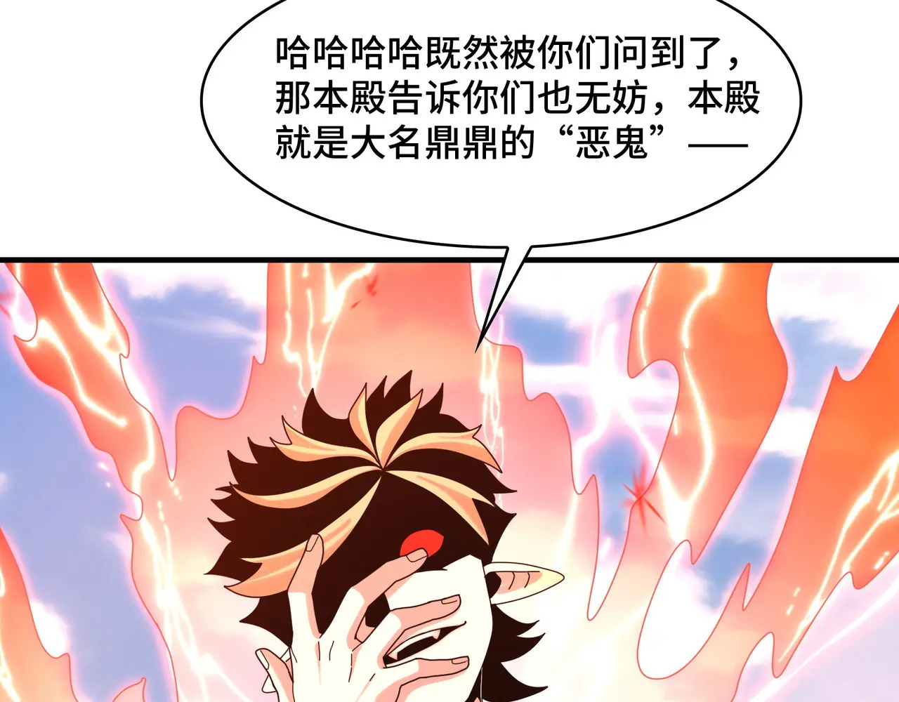 207-绝对坏种 第28页