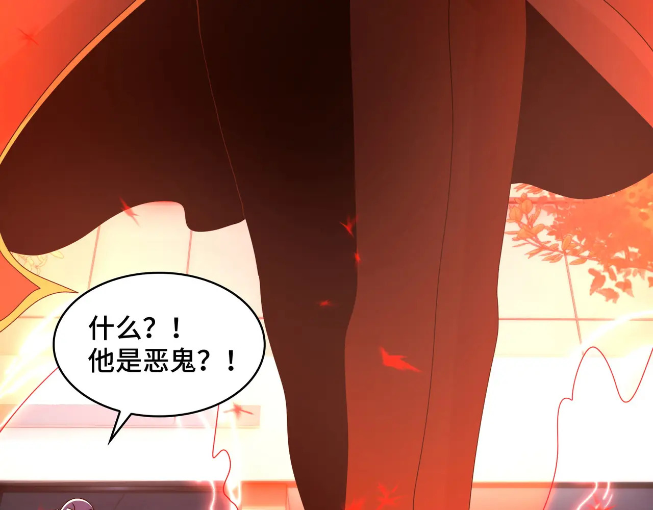 207-绝对坏种 第31页