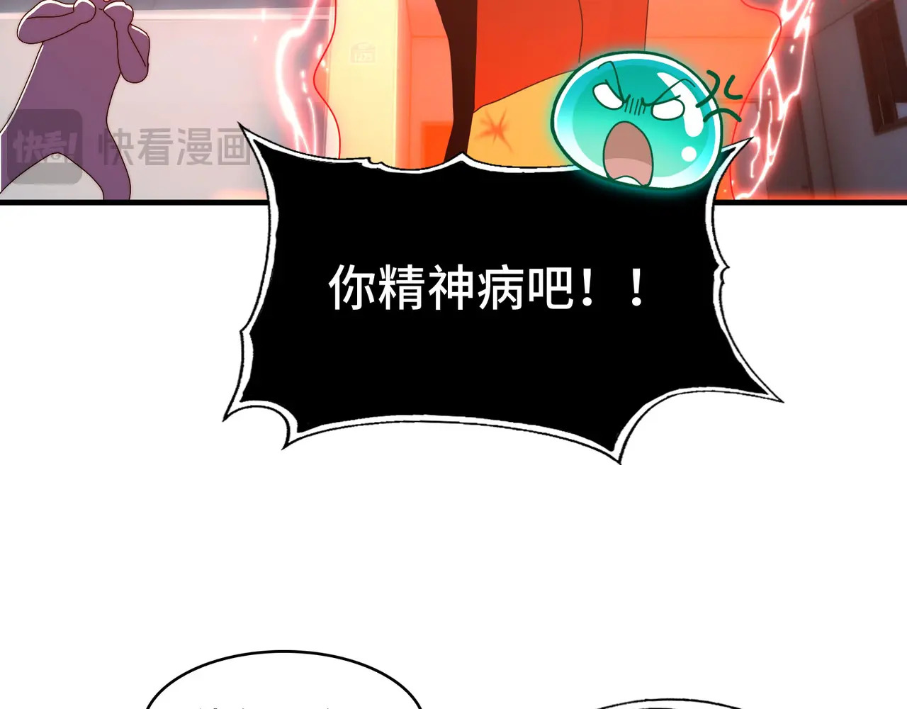207-绝对坏种 第33页