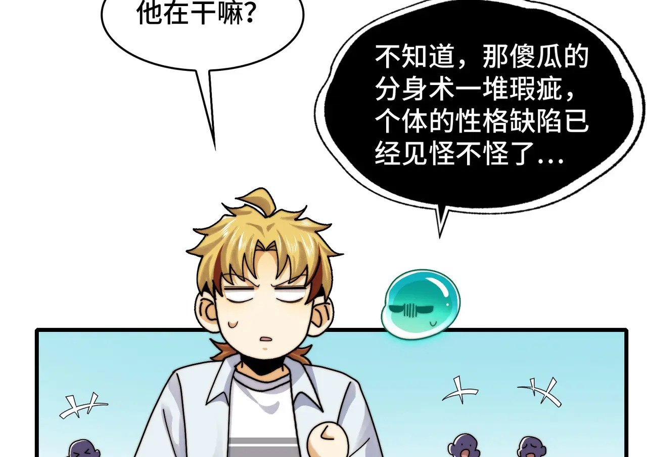 207-绝对坏种 第34页