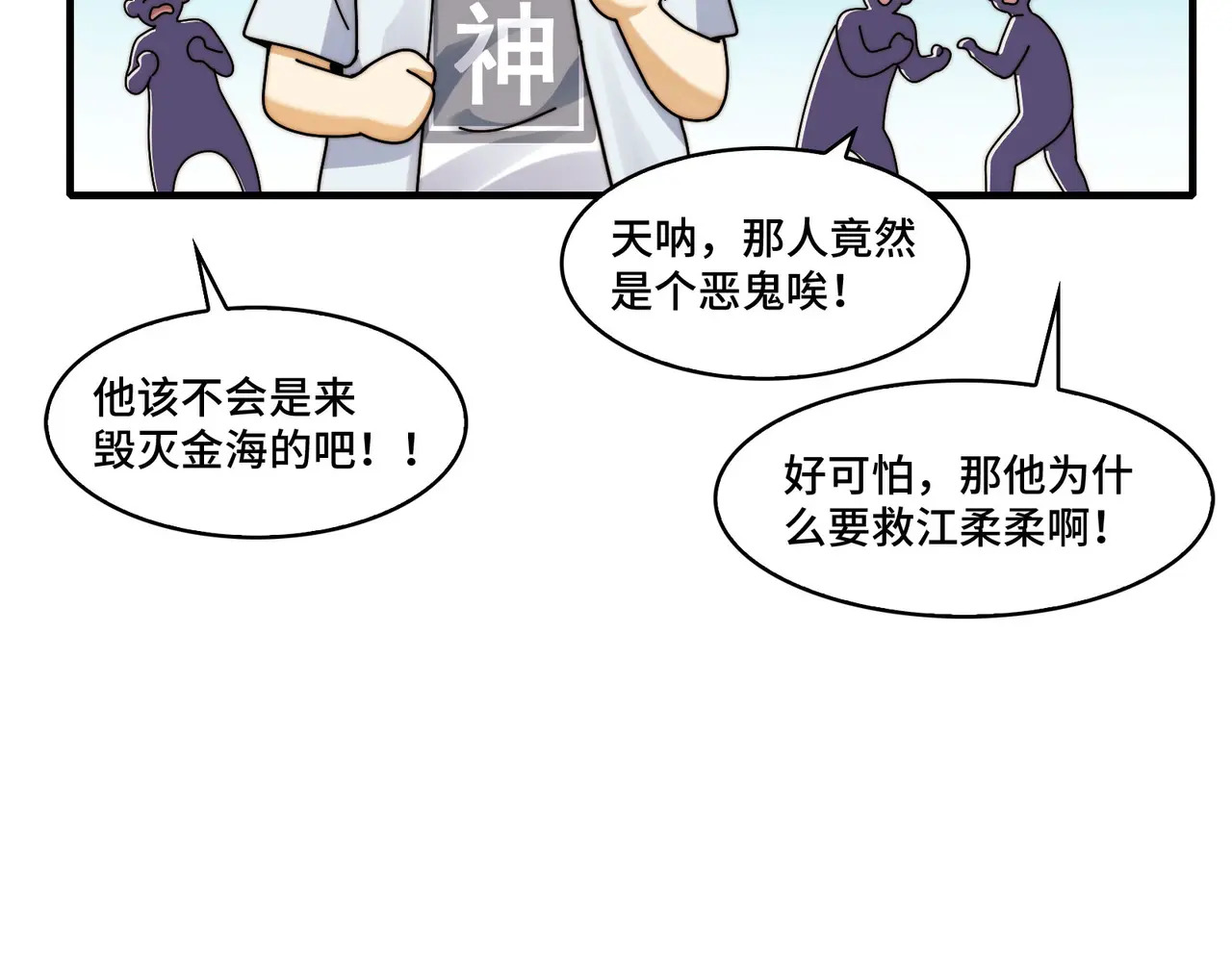 207-绝对坏种 第35页