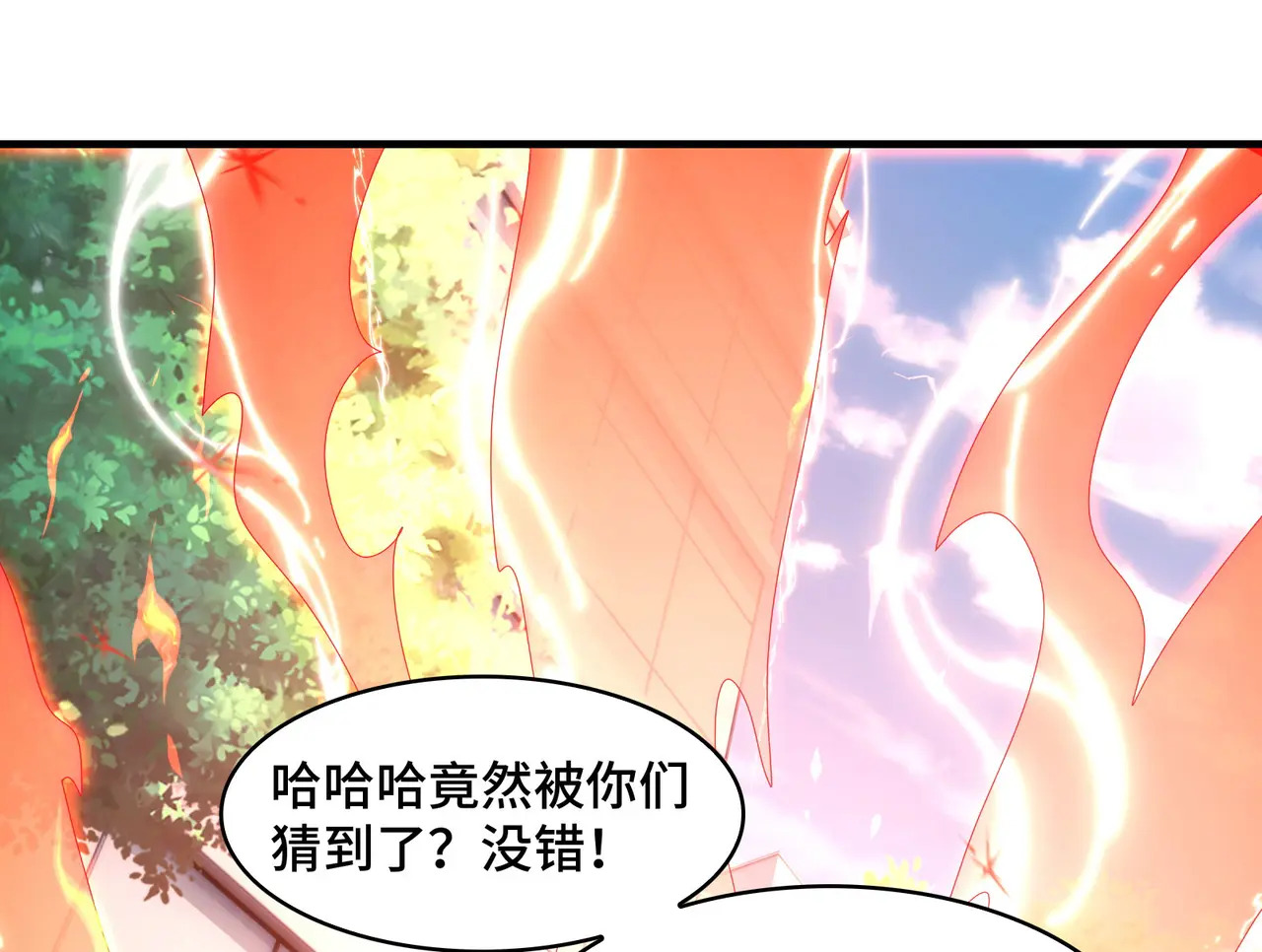 207-绝对坏种 第36页