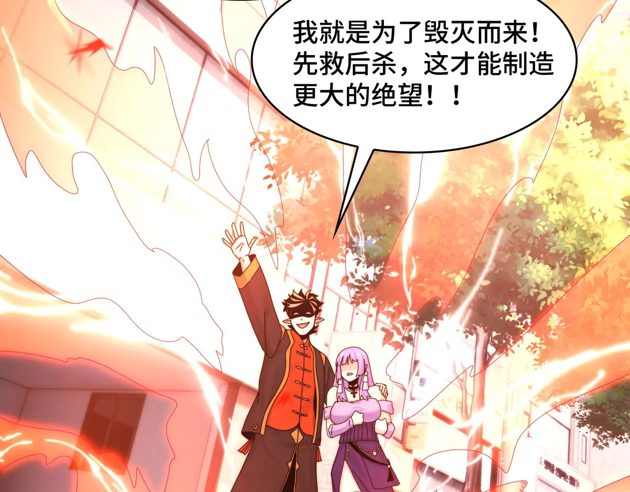 207-绝对坏种 第37页