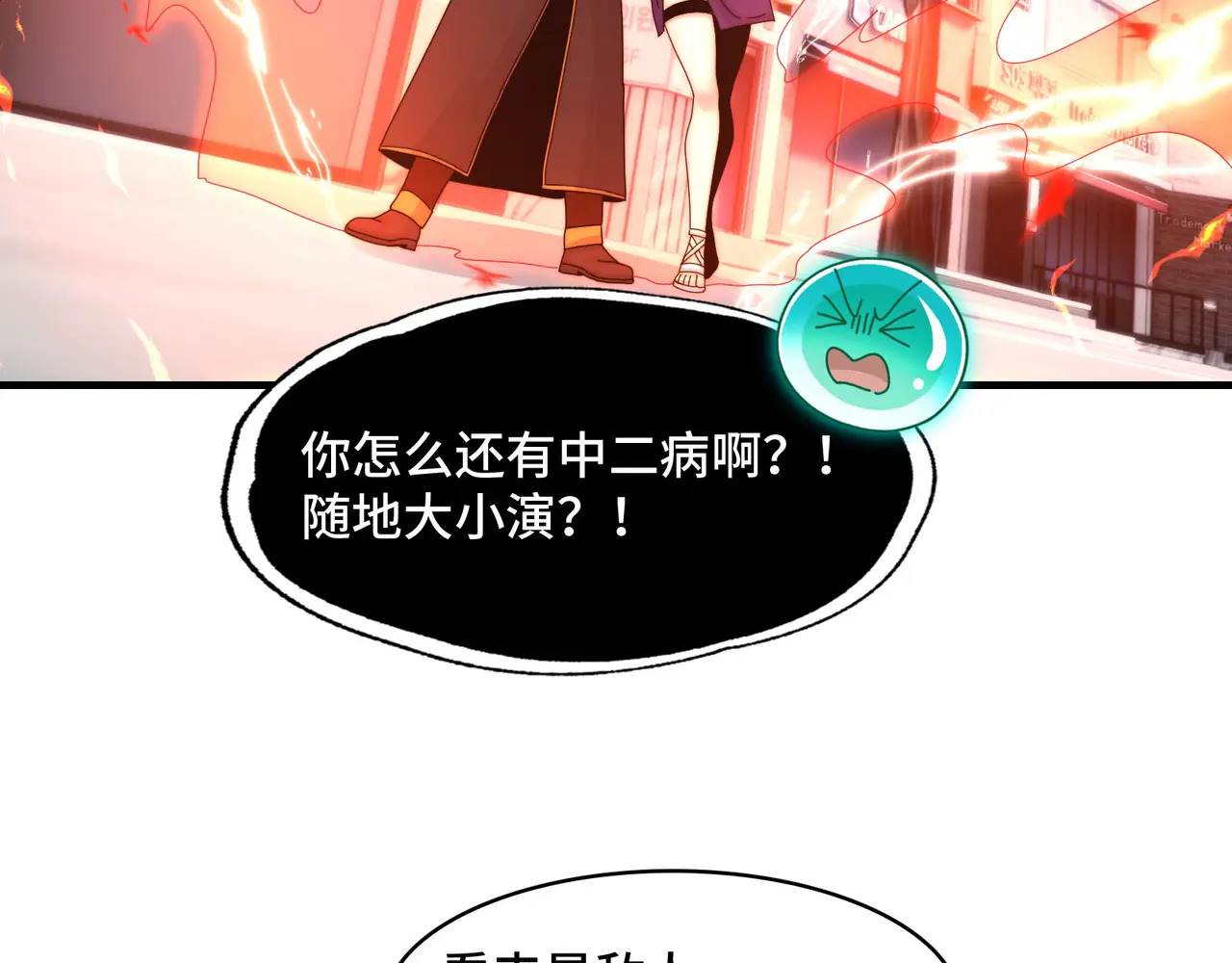 207-绝对坏种 第38页
