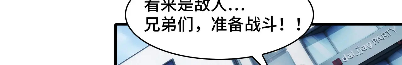 207-绝对坏种 第39页