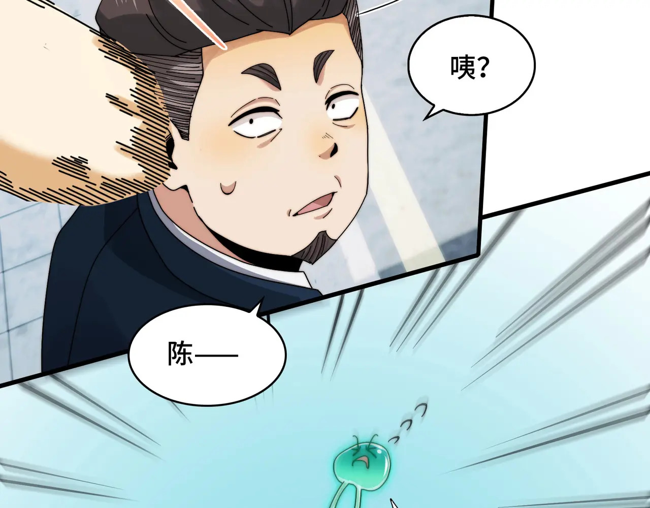 207-绝对坏种 第42页