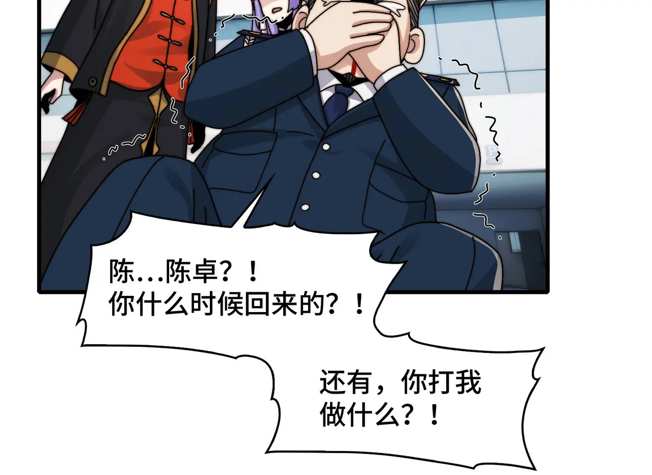 207-绝对坏种 第49页