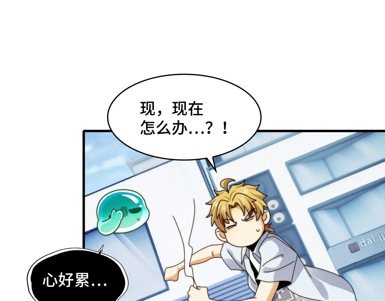 207-绝对坏种 第50页