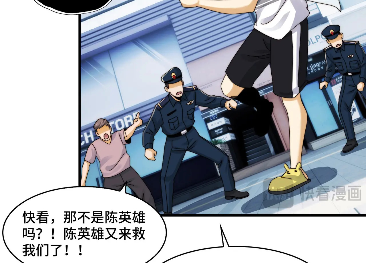 207-绝对坏种 第51页