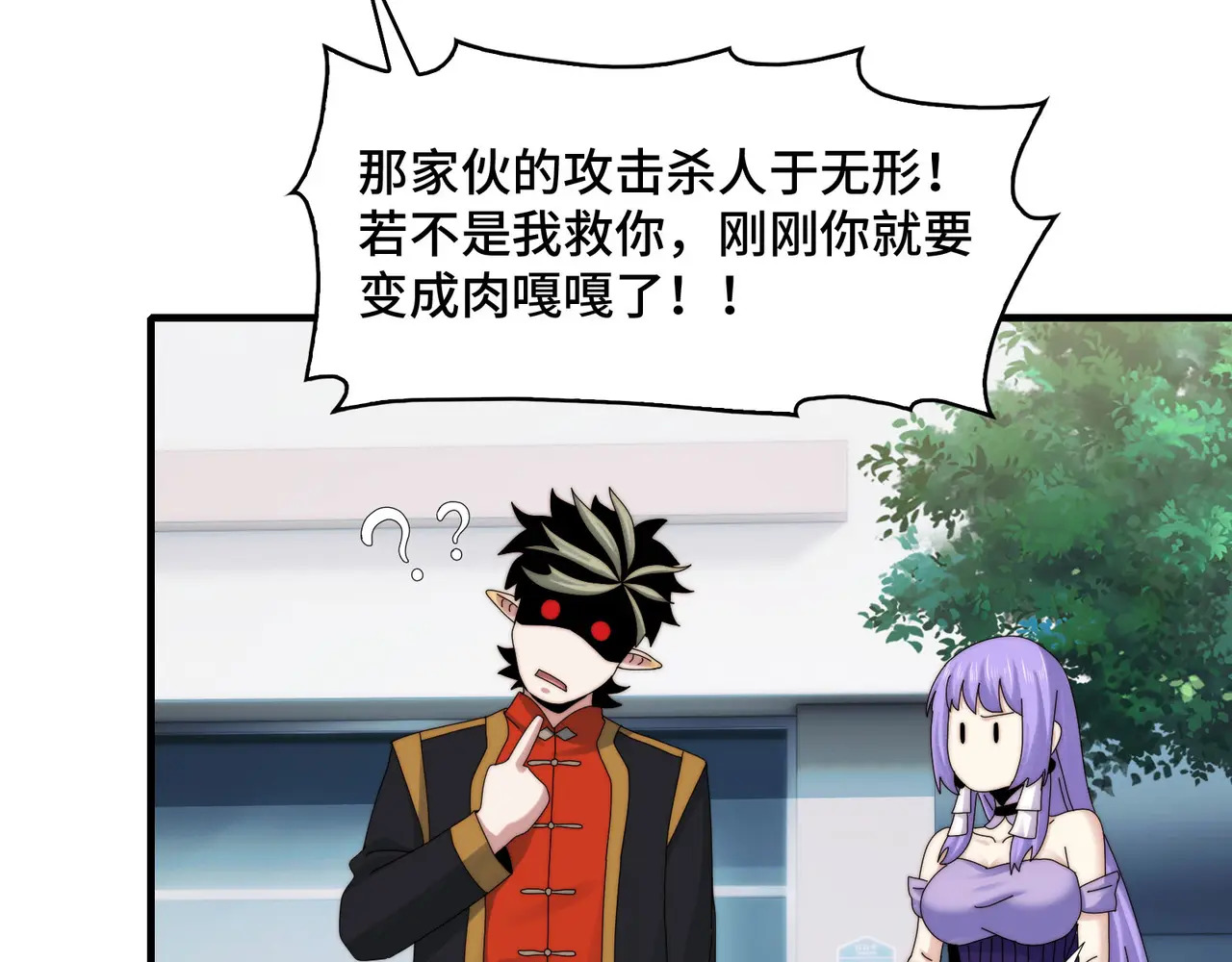 207-绝对坏种 第54页