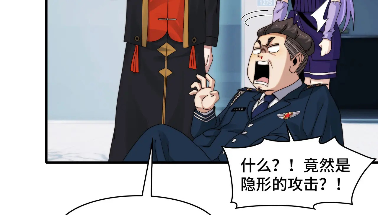 207-绝对坏种 第55页
