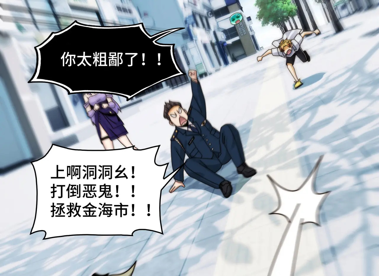 207-绝对坏种 第57页