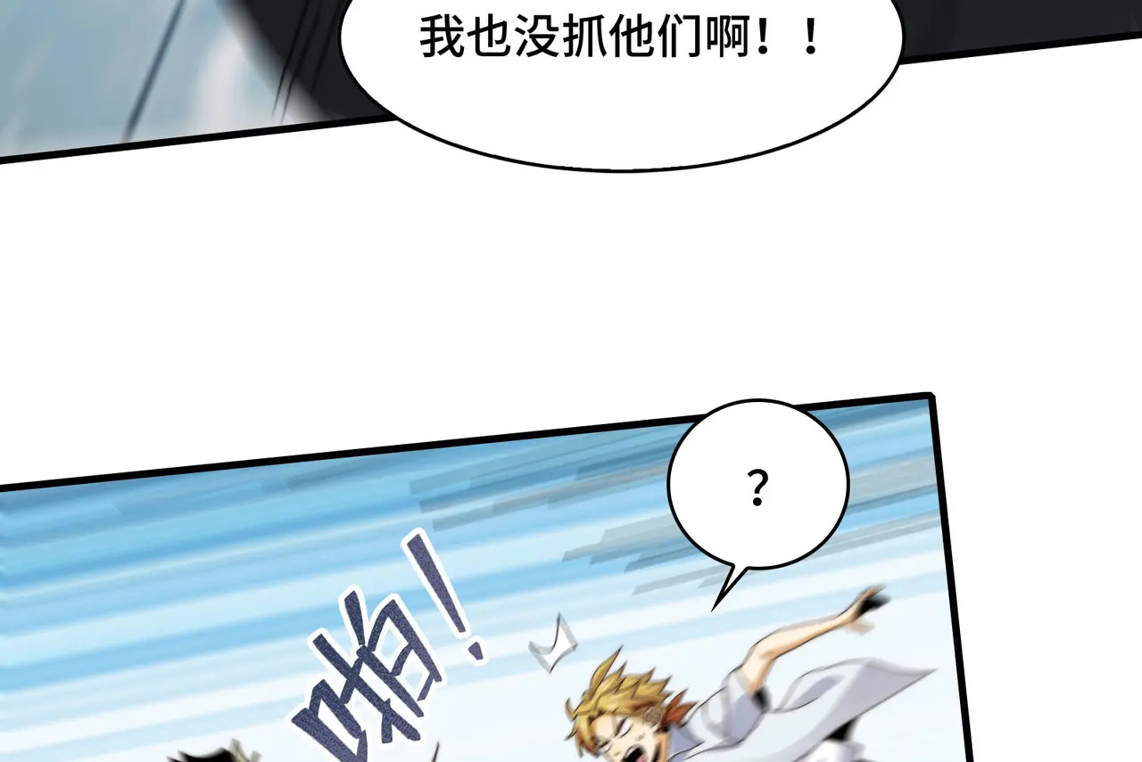 207-绝对坏种 第59页