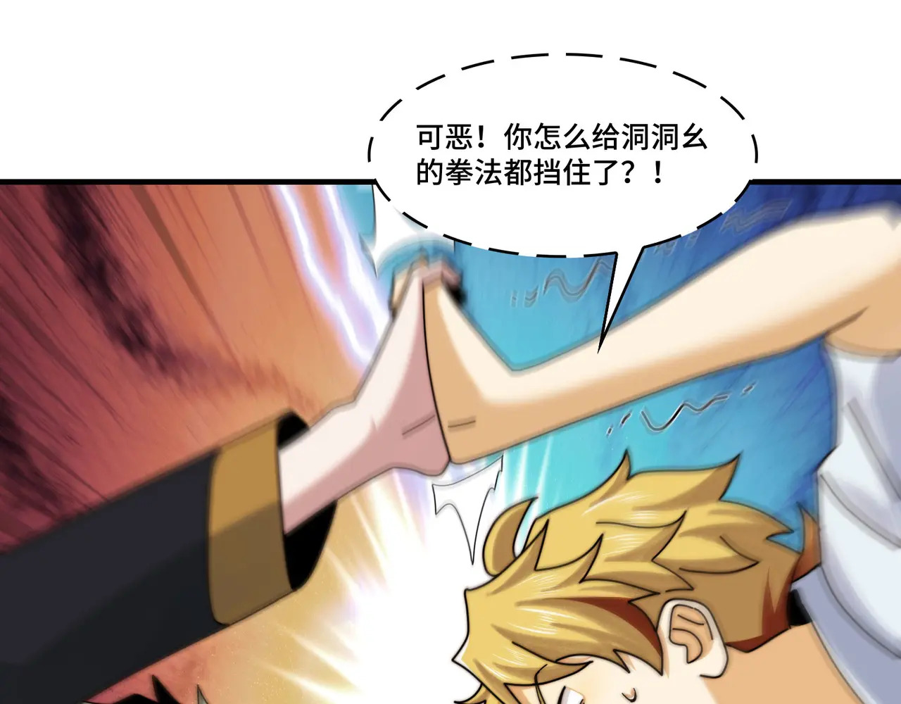 207-绝对坏种 第62页