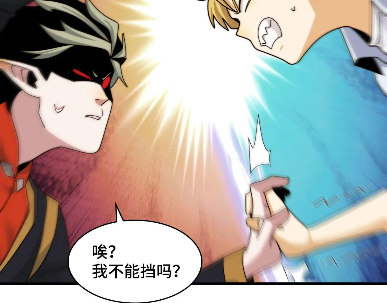 207-绝对坏种 第63页