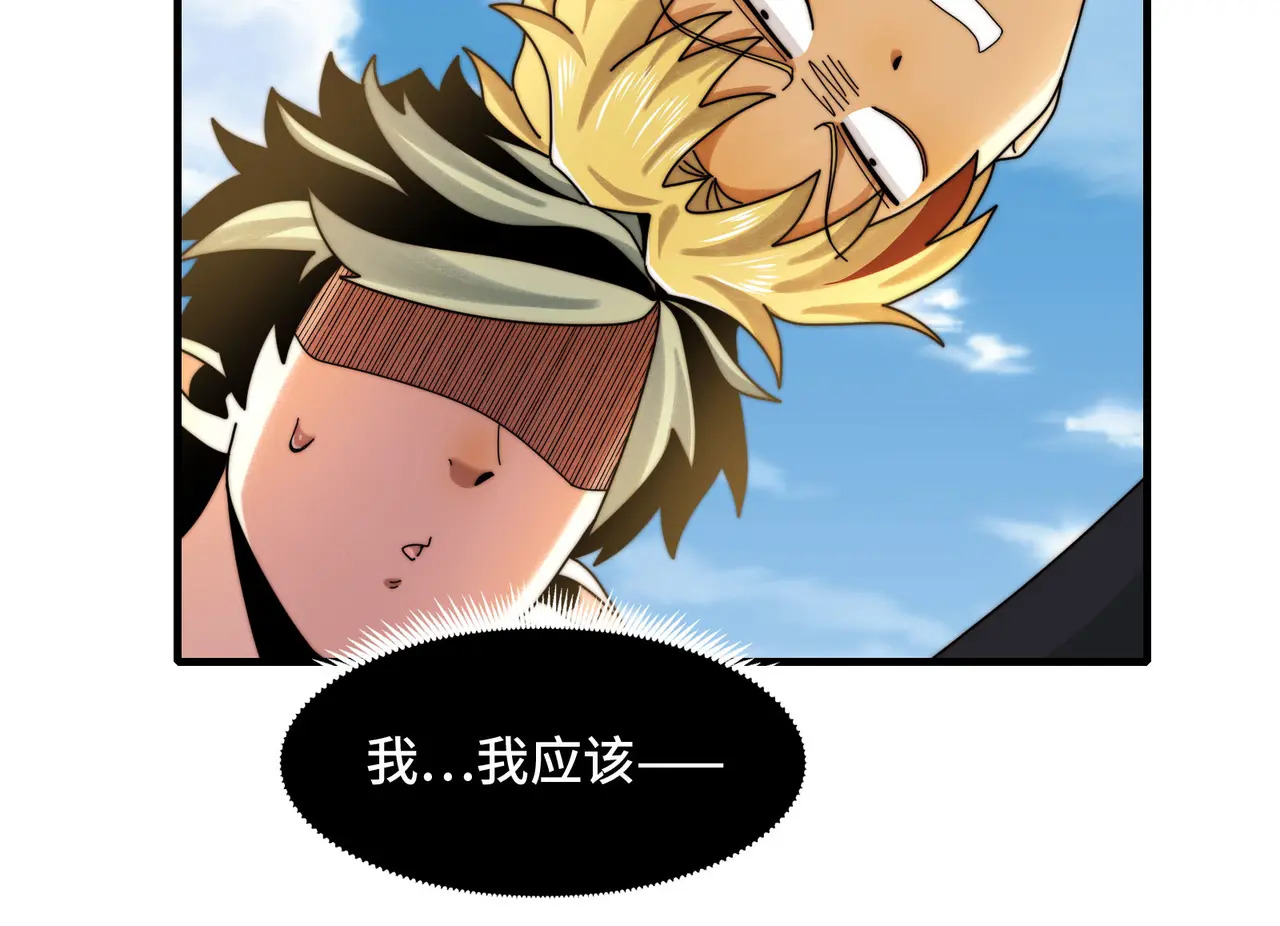 207-绝对坏种 第66页