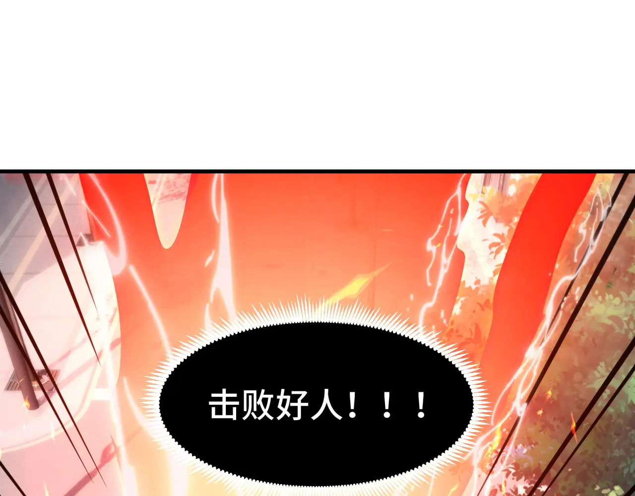 207-绝对坏种 第67页