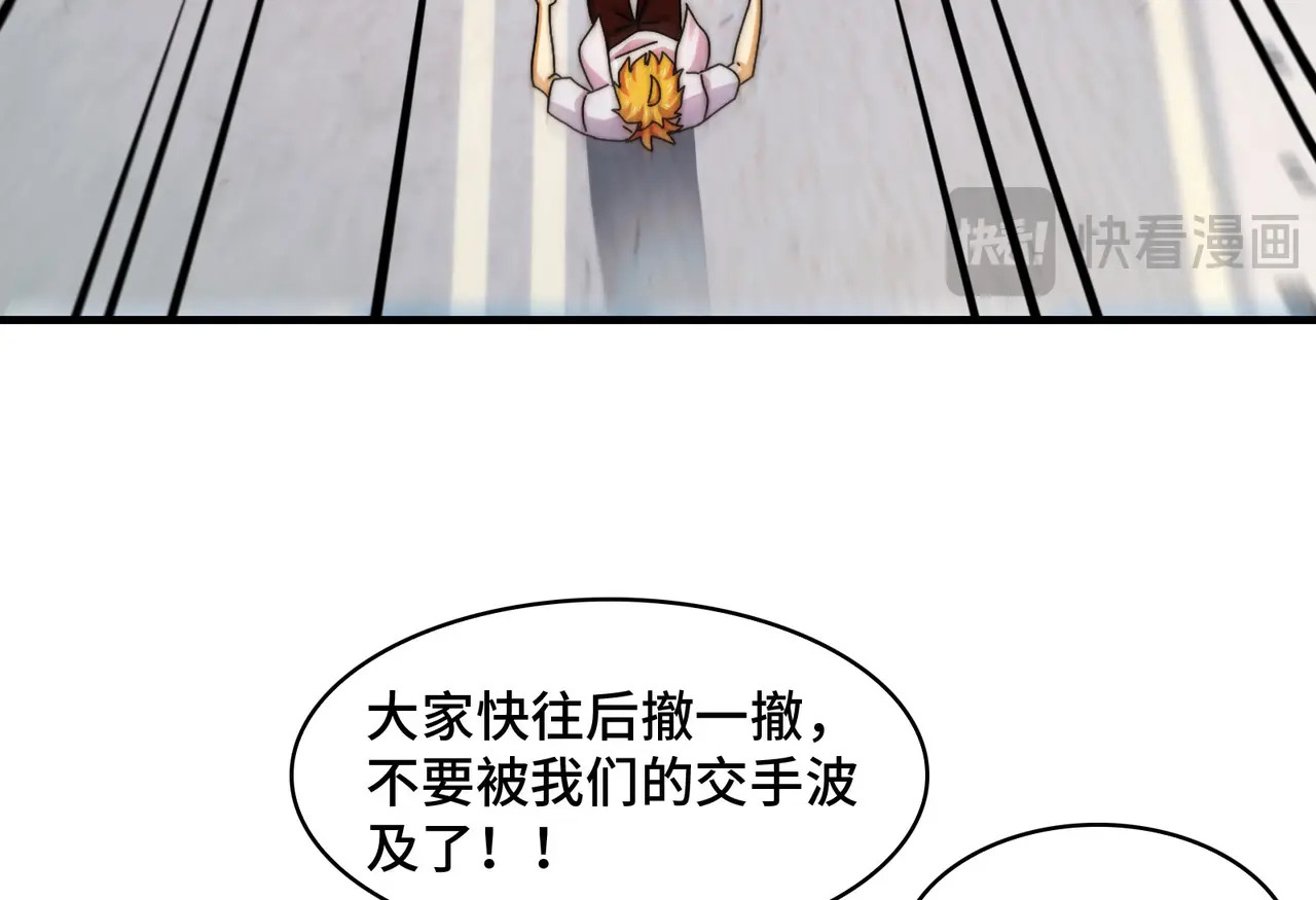 207-绝对坏种 第70页