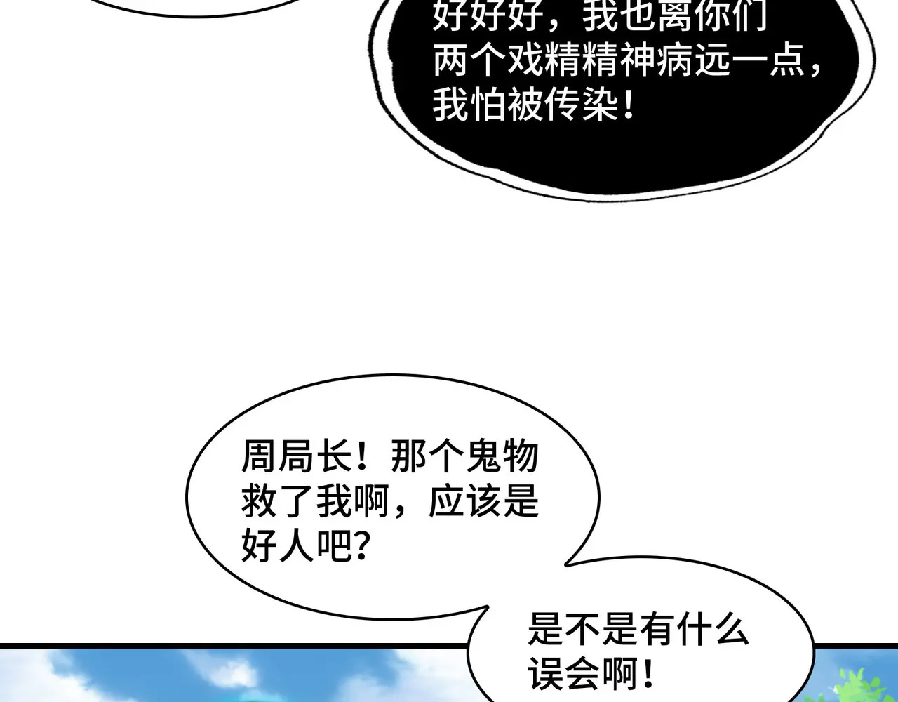 207-绝对坏种 第72页