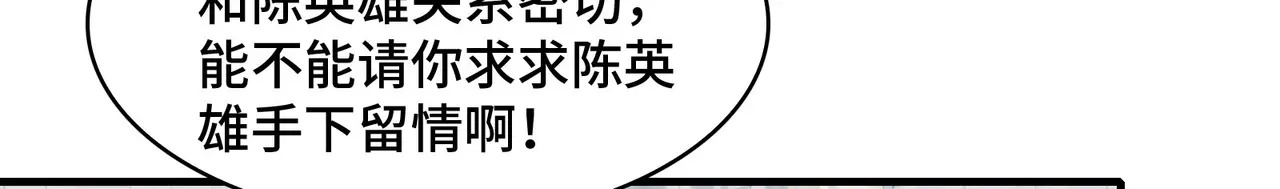 207-绝对坏种 第76页