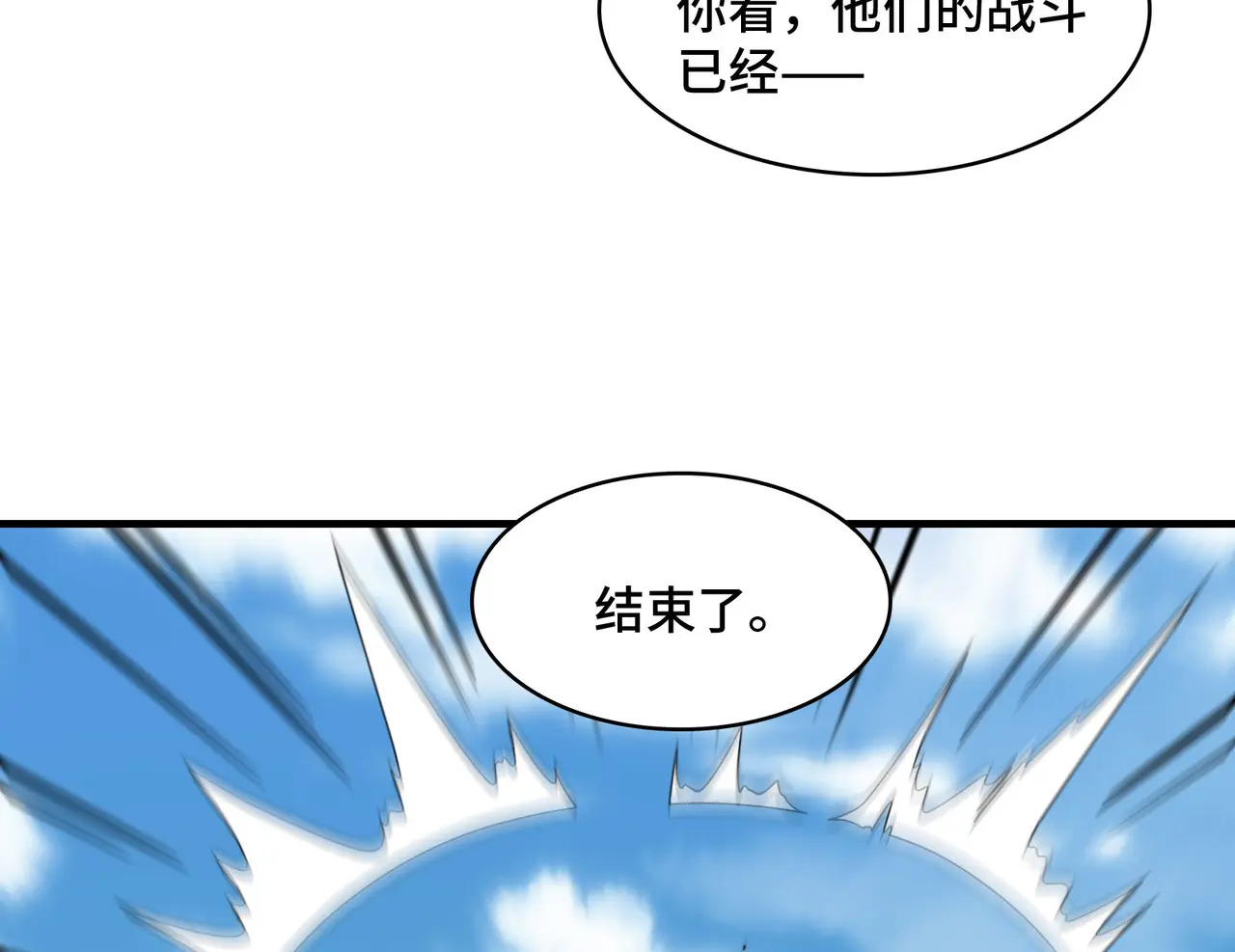 207-绝对坏种 第78页