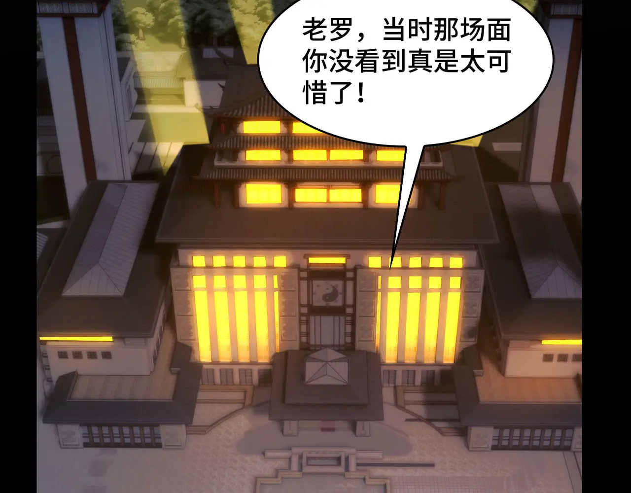 207-绝对坏种 第84页