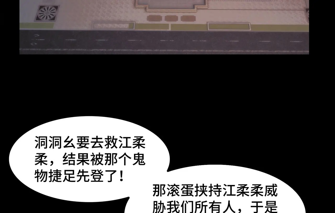 207-绝对坏种 第85页
