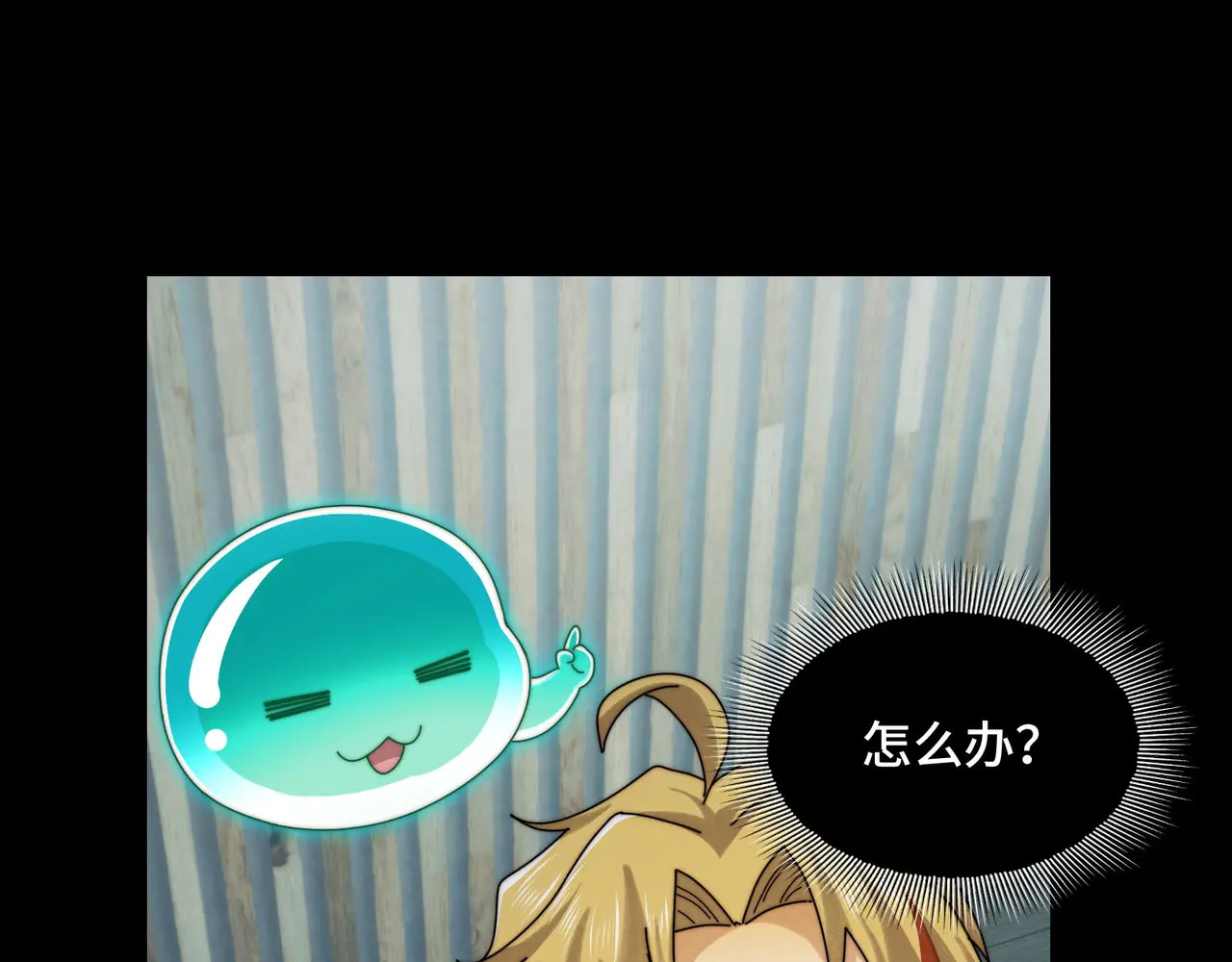 207-绝对坏种 第93页