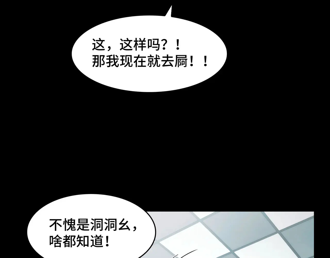 207-绝对坏种 第97页