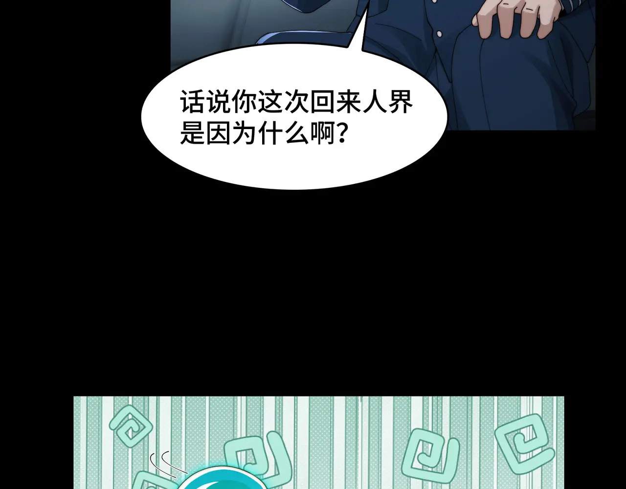 207-绝对坏种 第99页