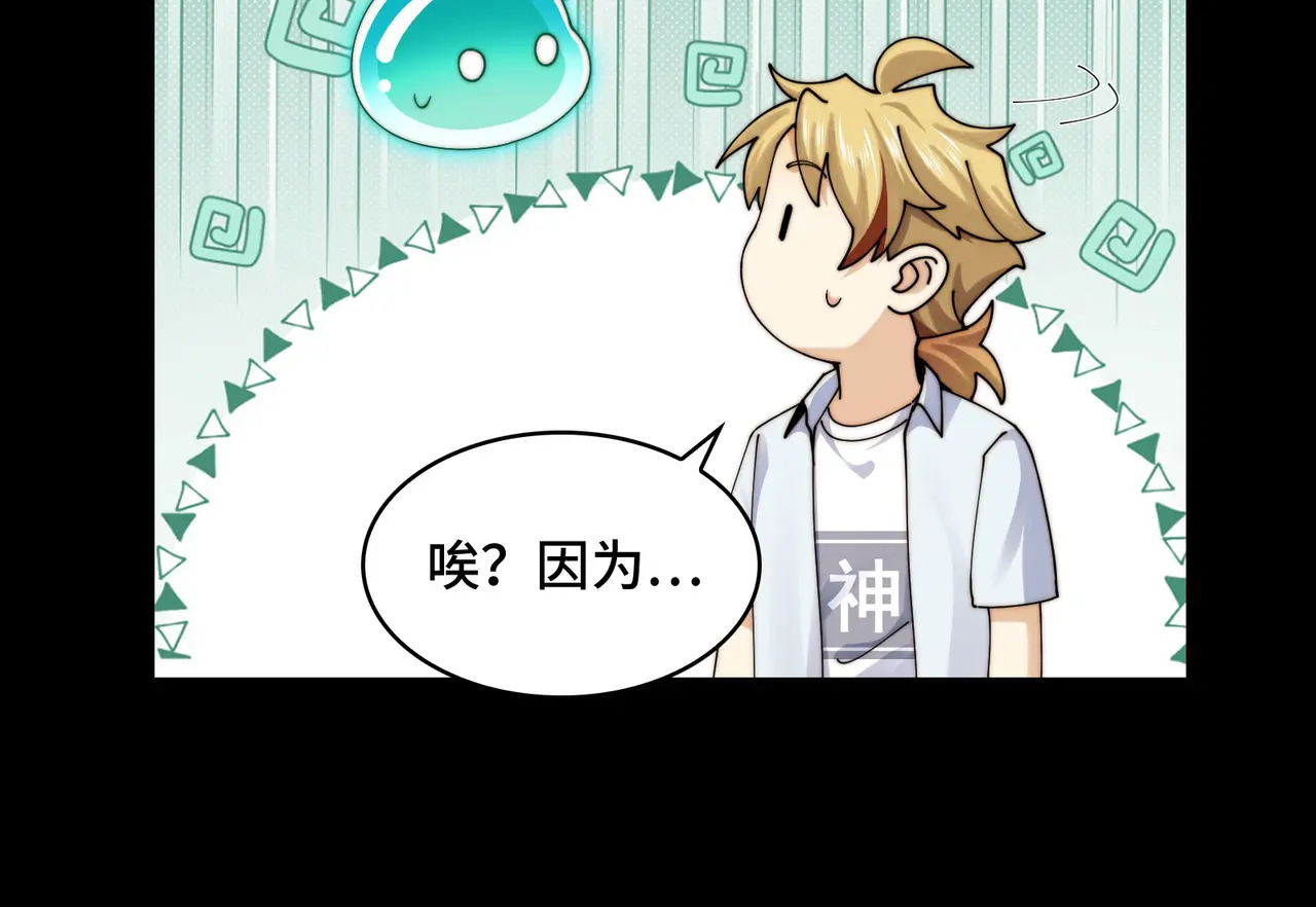 207-绝对坏种 第100页