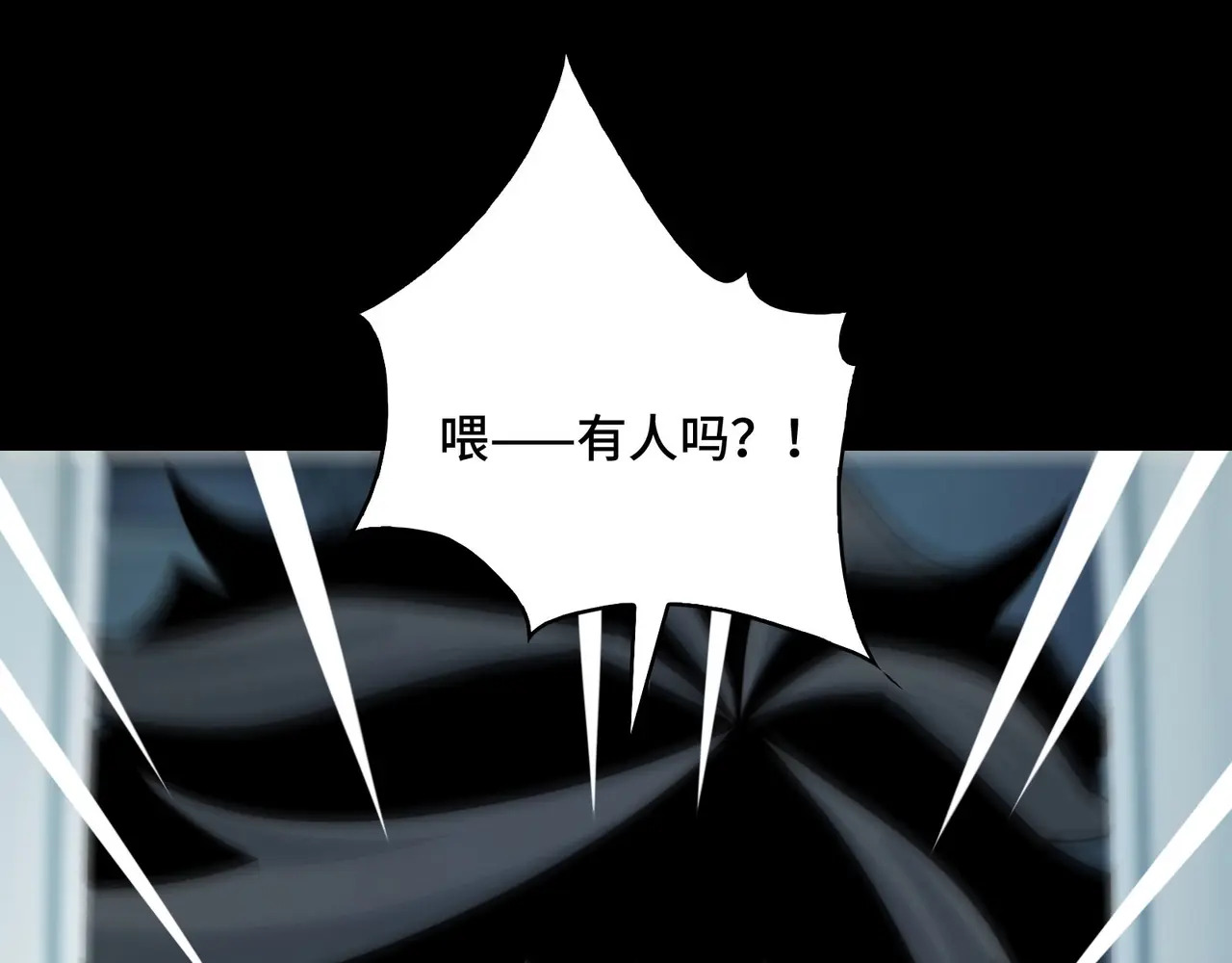 207-绝对坏种 第101页