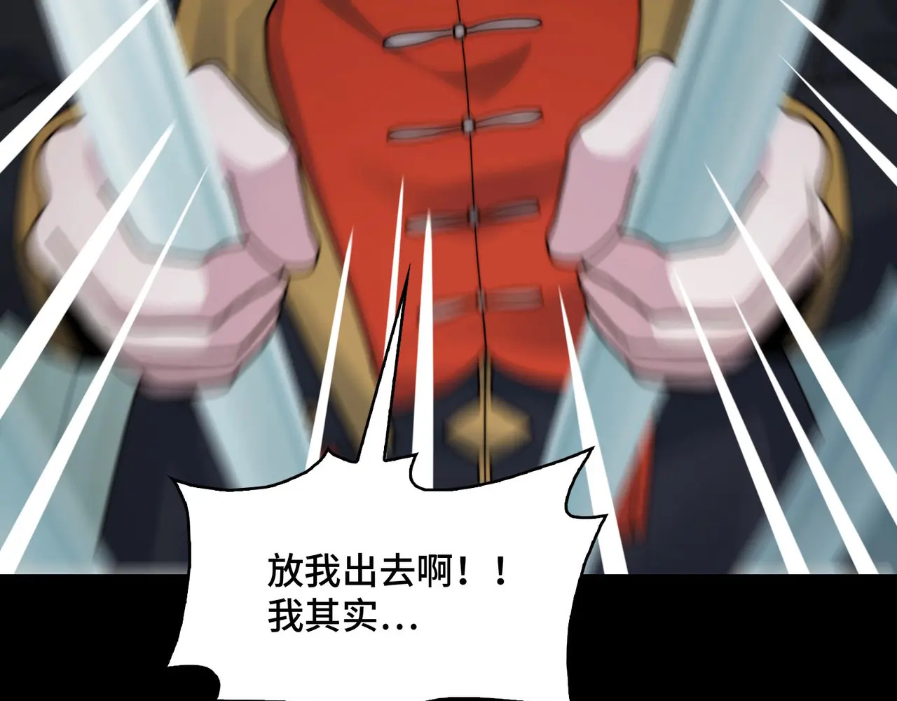 207-绝对坏种 第104页
