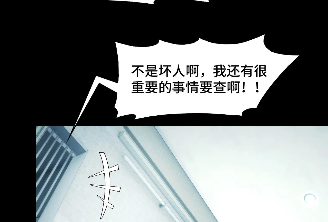 207-绝对坏种 第105页