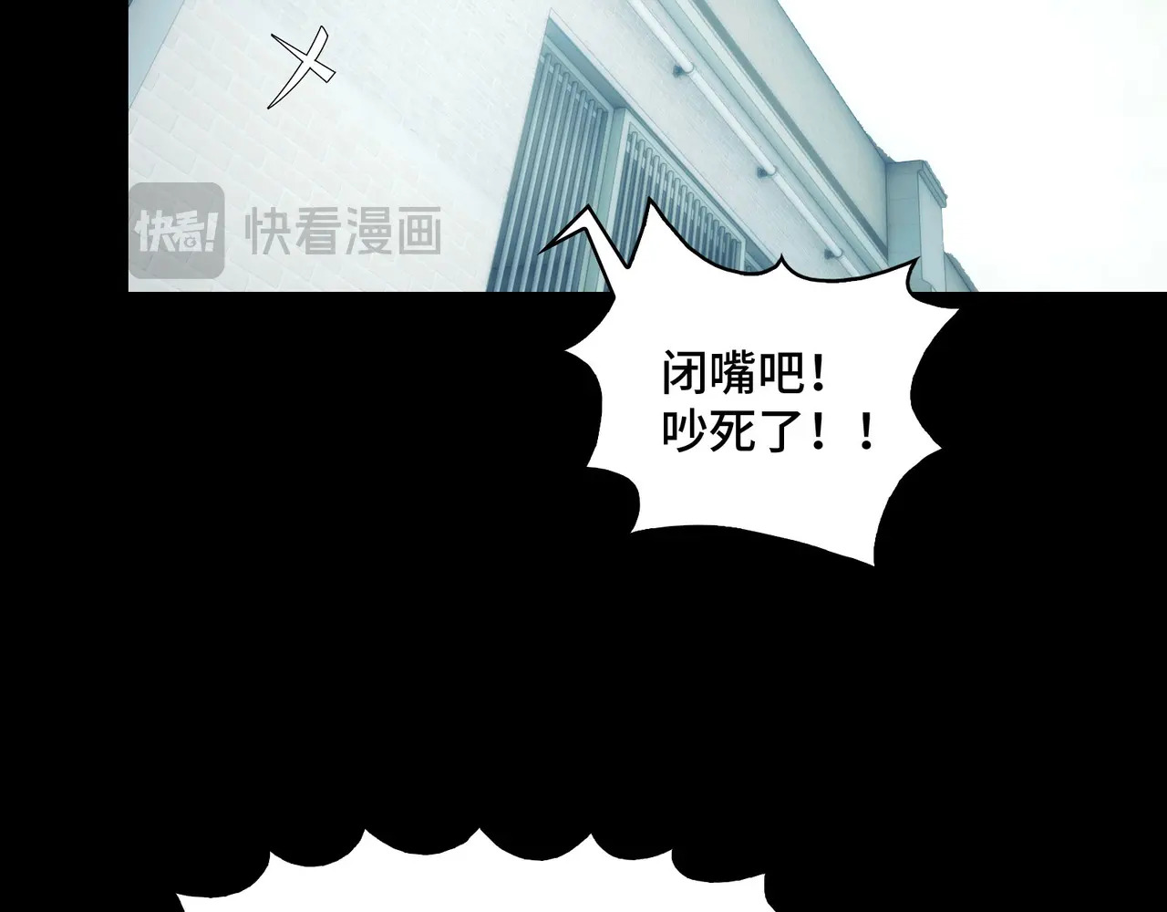 207-绝对坏种 第106页